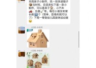 迷你世界飞机制作教程（迷你世界）