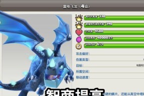 部落冲突水龙升级需要哪些条件？