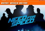 极品飞车3联网设置方法（享受在线竞速的最佳配置和设置）