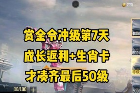 50元充值cf赏金令可以获得多少？