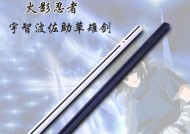 泰拉瑞亚中的草薙剑（了解草薙剑的强大威力与特性）