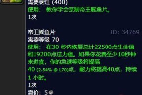 魔兽世界中挂纸产品的制作方法是什么？需要哪些材料？