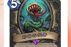 《炉石传说》游戏中必备的十张核心卡牌（打造最强卡组的关键十张）