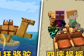 在《我的世界》中如何获得骆驼？