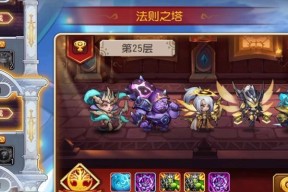 《刀塔传奇》游戏（轻松提升战力）