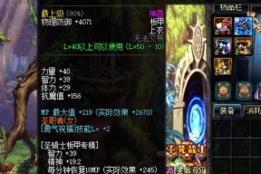 地下城登记时间怎么看？登记时间有无提示？
