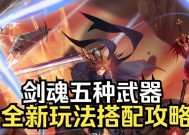 剑魂飞龙无形斩的技能使用方法是什么？如何发挥最大效果？