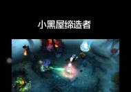 刀塔2小黑屋如何逃脱？有无快速方法？