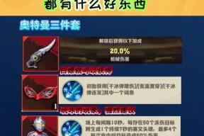 DNF中奥特曼全屏技能如何开启？