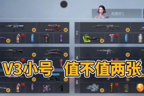 cf手游v3充值需要多少钱？充值后有哪些优势？