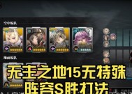 《灰烬战线》卡关刷资源攻略（游戏中如何通过卡关刷取更多资源）