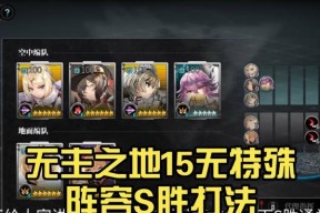 《灰烬战线》卡关刷资源攻略（游戏中如何通过卡关刷取更多资源）