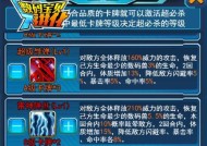 《星之海洋5》无限必杀玩法详解（快速涨必杀方法介绍）