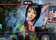 对话系统如何操作？真三国无双7中对话的快捷键是什么？