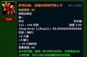 魔兽世界291级橙装选择标准是什么？如何挑选合适的橙装？