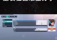 守望先锋2准星调整方法是什么？