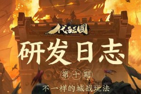 《乱世三国》新手攻略（玩转三国）