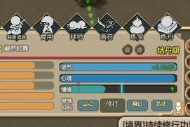 昆仑法会奖励介绍（了不起的修仙模拟器奖励激励你修行的奖励是什么）