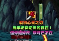 地下城烈焰之刃的制作方法是什么？