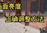 绝地求生屏幕颜色调整方法有哪些？