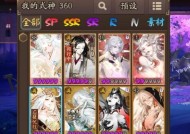 《阴阳师吞千镰斗技御魂搭配与玩法攻略》（御魂选择、队伍构建、技能运用）