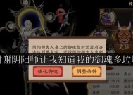阴阳师中低配神罚的通关技巧是什么？