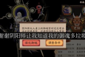 阴阳师中低配神罚的通关技巧是什么？