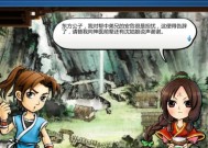 《侠客风云传》游戏毒术增加方法大揭秘（用毒术轻松提升战斗实力）