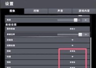 绝地求生角色模式如何开启？设置步骤是什么？