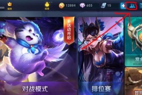 如何在《王者荣耀》中添加vq好友？