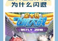 《全民飞机大战》游戏刷分辅助工具轻松刷分秘籍（无需费力）