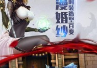 范冰冰携手《暗黑黎明》打造暗黑梦（与游戏电脑版共创惊险刺激的游戏世界）