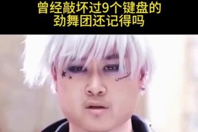 劲舞团键盘敲击技巧？如何打出高分？