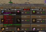 热血传奇怀旧版快速升级方法是什么？有哪些技巧？