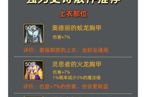dnf散打堆光强的方法是什么？如何最大化光强效果？