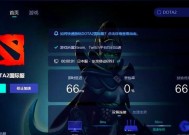 dota2联通2出现问题怎么办？如何解决？