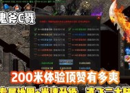 热血传奇中如何获得活动顶赞？顶赞的获取途径有哪些？