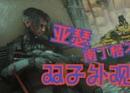 星际战甲双子外观的安装步骤是什么？