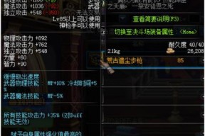 DNF弹药子弹流推荐武器有哪些？如何选择合适的武器？