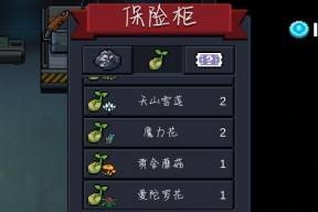 掌握元气骑士雪莲攻略，畅玩游戏不被难关阻挡（雪莲技能解析）