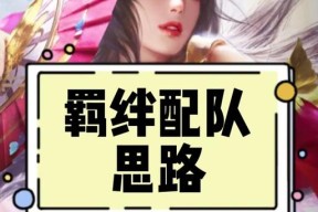 乱世逐鹿（打造无敌阵容）