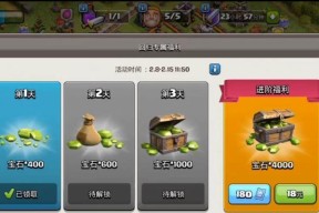 部落冲突宝物获取方法是什么？如何获得？