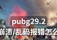 绝地求生黄风区无法进入怎么办？解决方法有哪些？