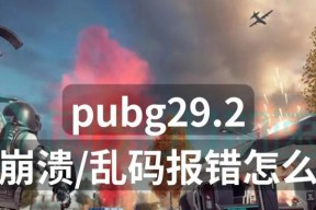 绝地求生黄风区无法进入怎么办？解决方法有哪些？