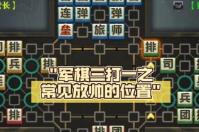 王宫防御手游阵容搭配教学（攻略分享）