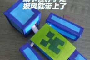 我的世界披风使用技巧有哪些？