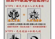 《侠客风云传》武学获取方法及评价攻略（探索江湖武林）