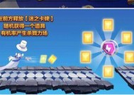 《天天风之旅》攻略大全（从新手到高手）