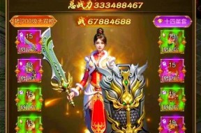 在征途中怎样做最划算？