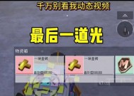 绝地求生耍火棍技巧是什么？